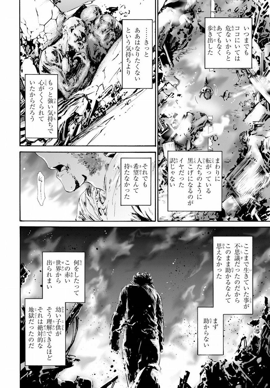 Fate Zero - Chapter 71 - Page 8