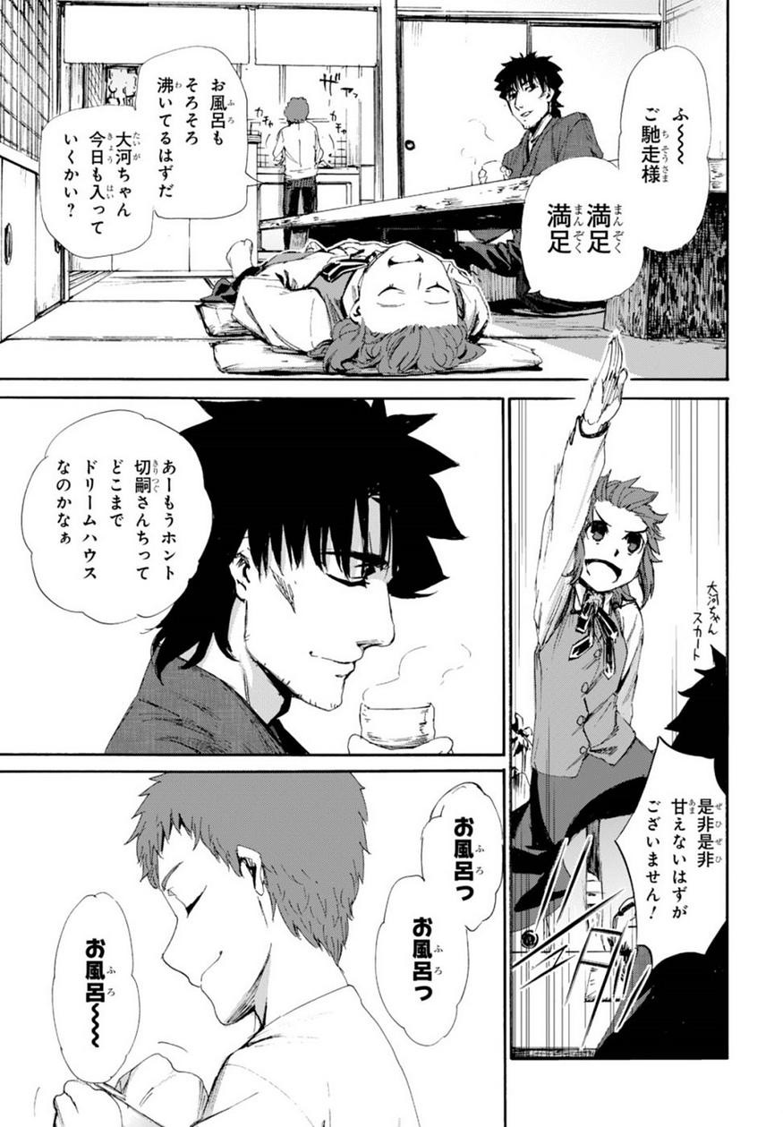 Fate Zero - Chapter 72 - Page 21