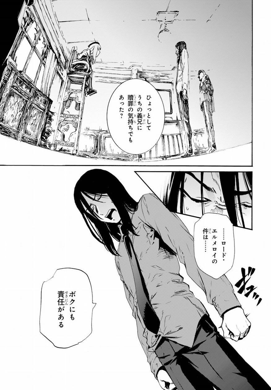 Fate Zero - Chapter Finale - Page 13