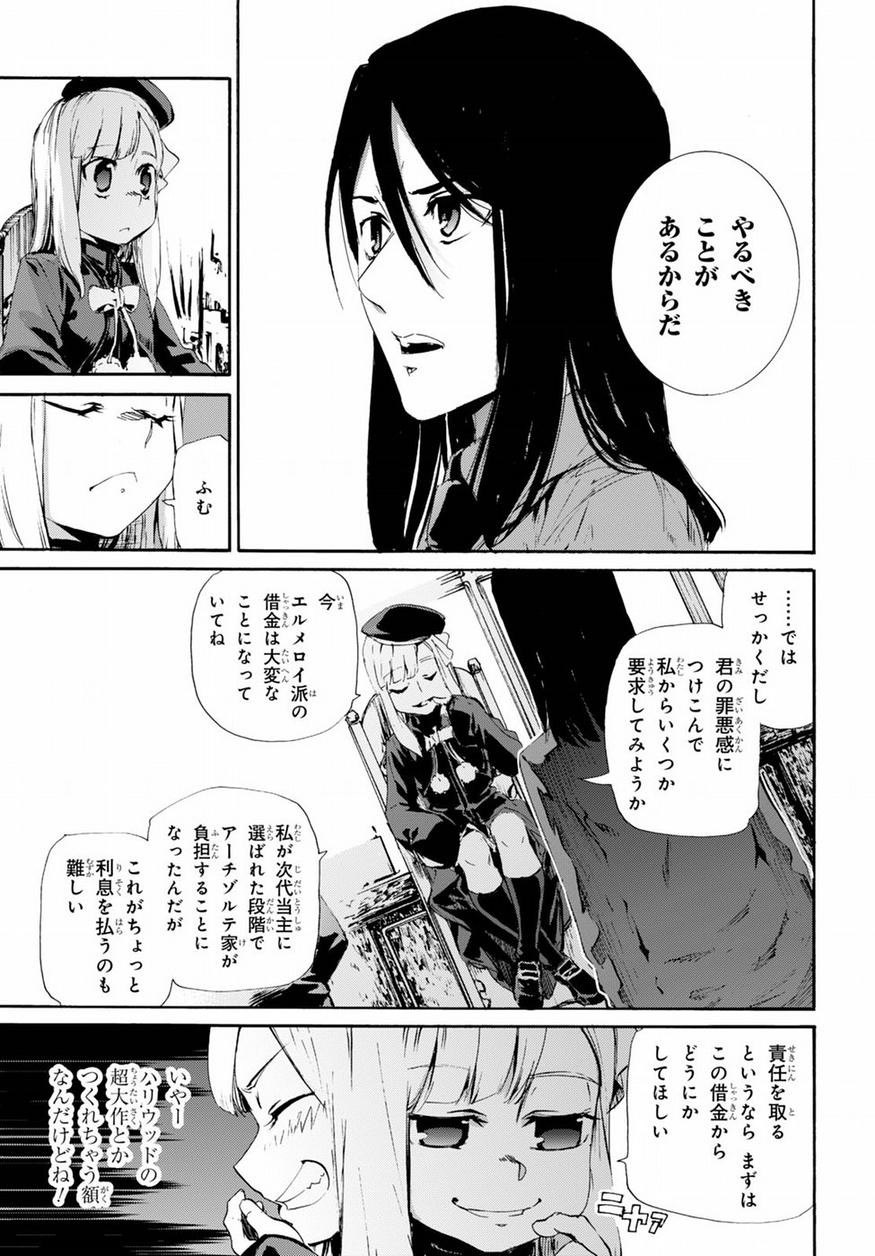 Fate Zero - Chapter Finale - Page 17