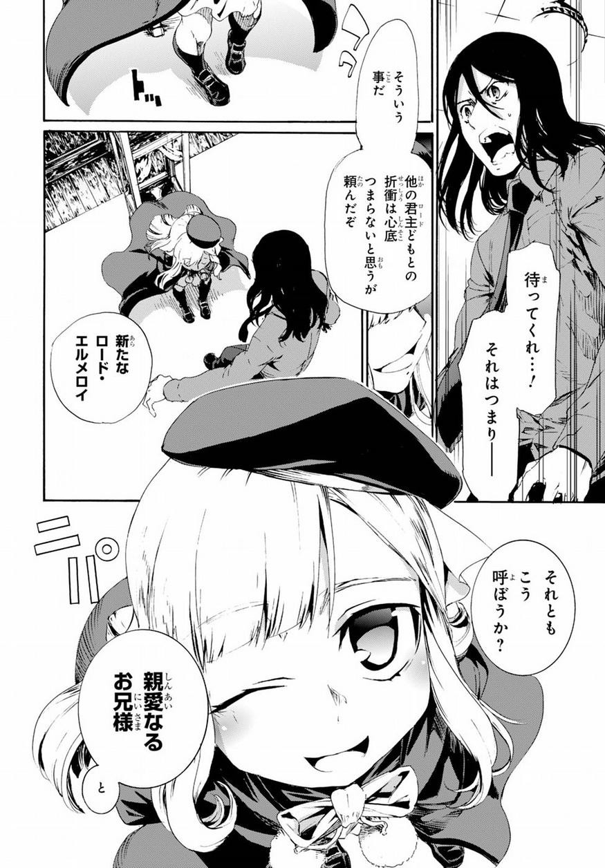 Fate Zero - Chapter Finale - Page 22