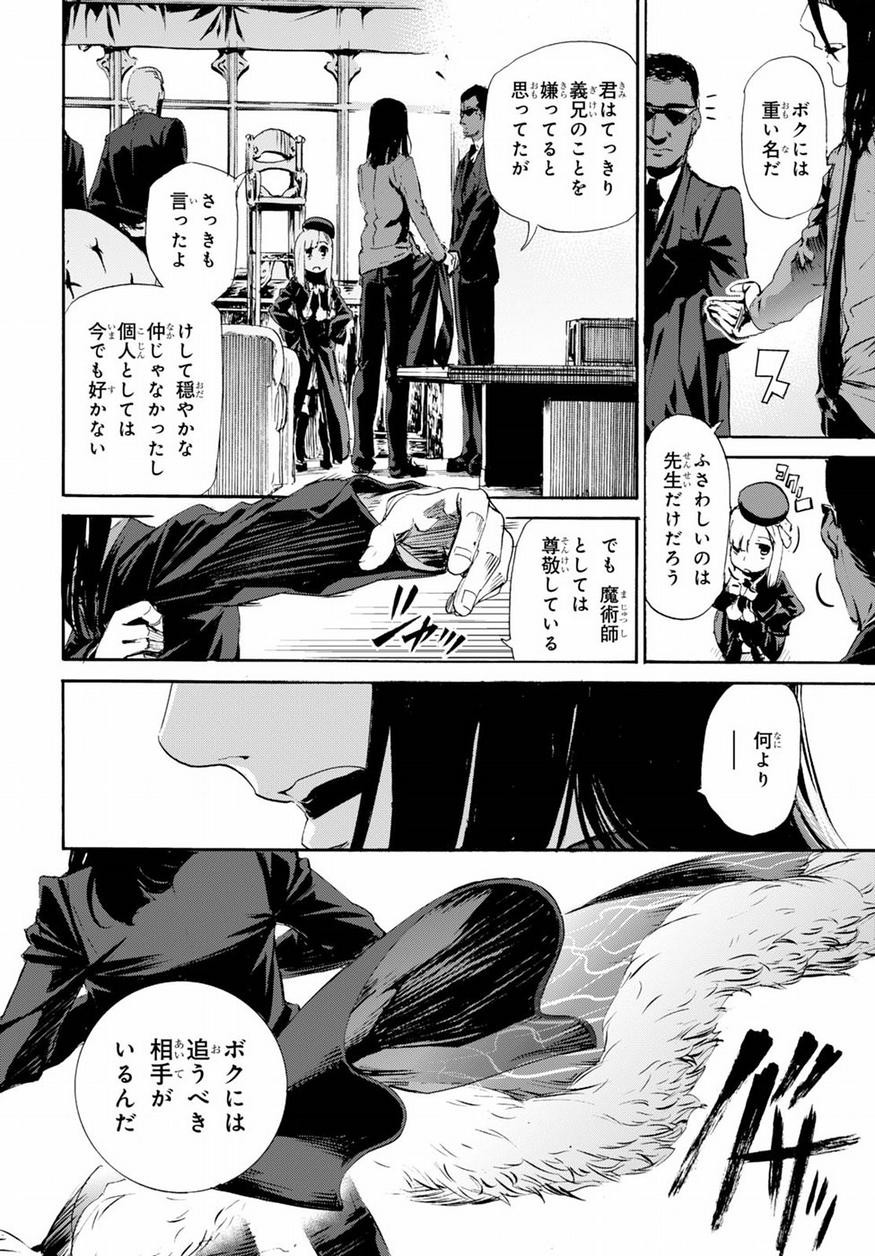 Fate Zero - Chapter Finale - Page 24