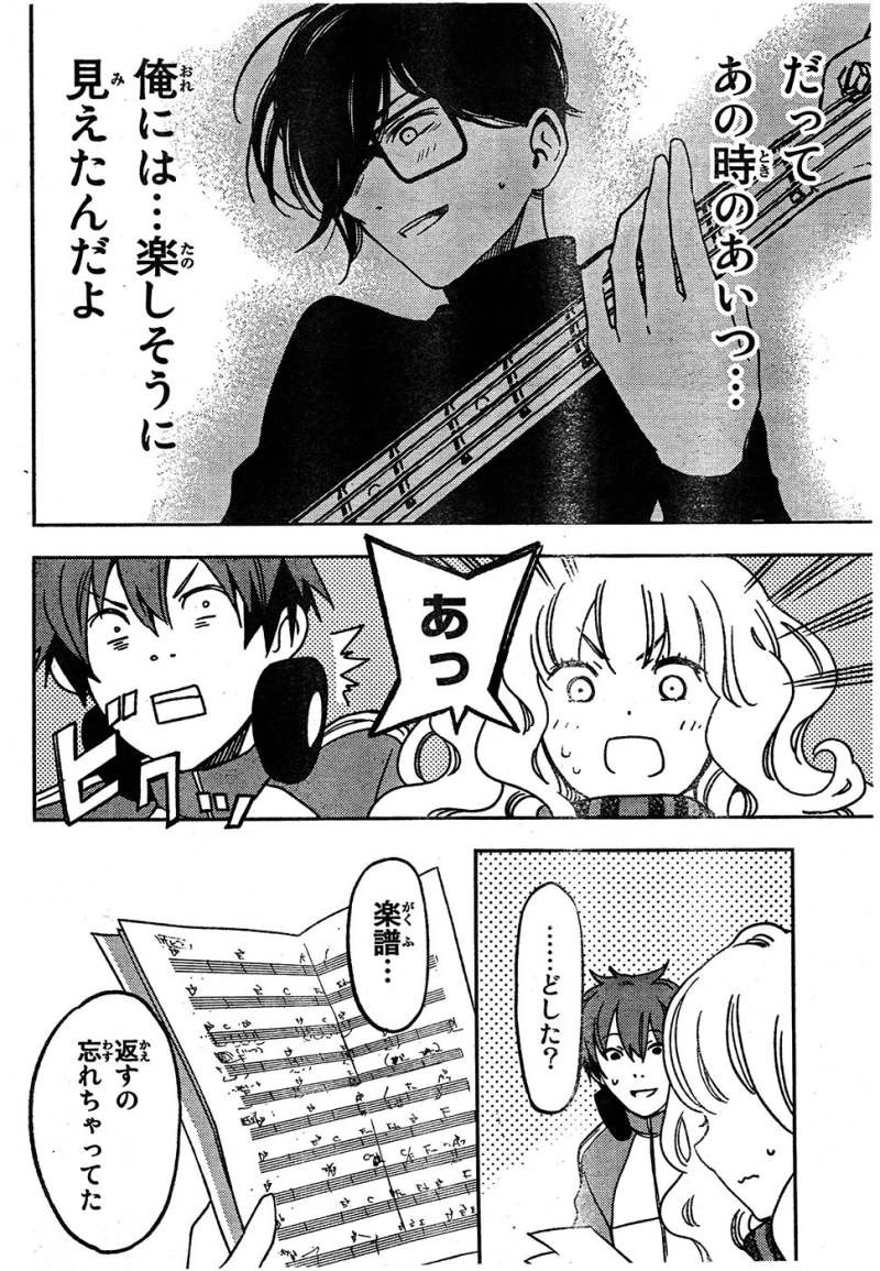 Fuji Cue's Music - Chapter 04 - Page 31