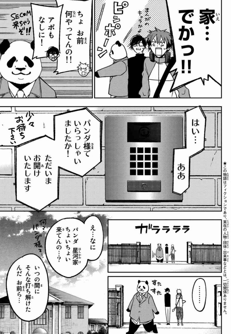 Fuji Cue's Music - Chapter 06 - Page 6