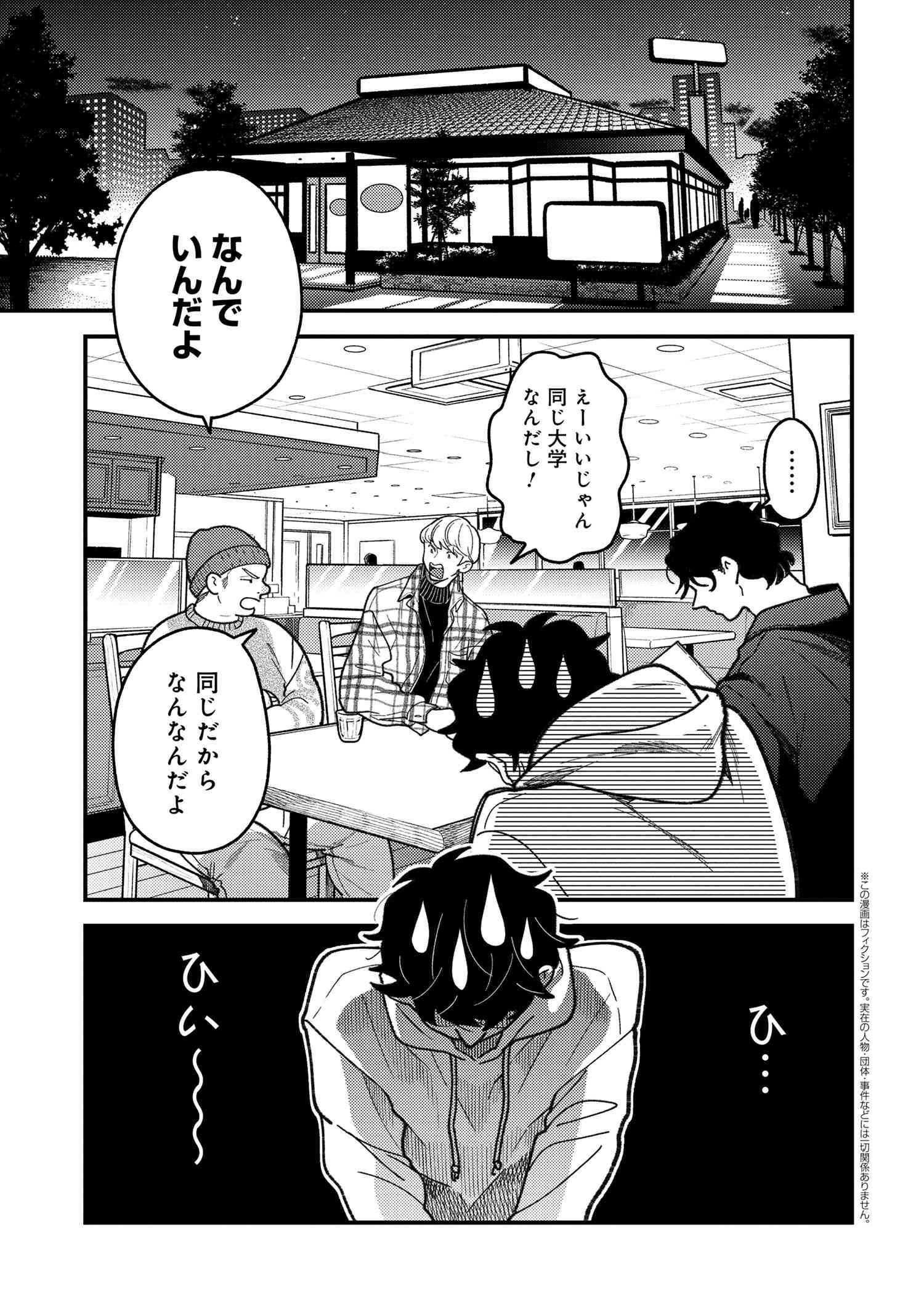 Fuku o Kiru Nara Konna Fuu ni - 服を着るならこんなふうに - Chapter 100 - Page 1