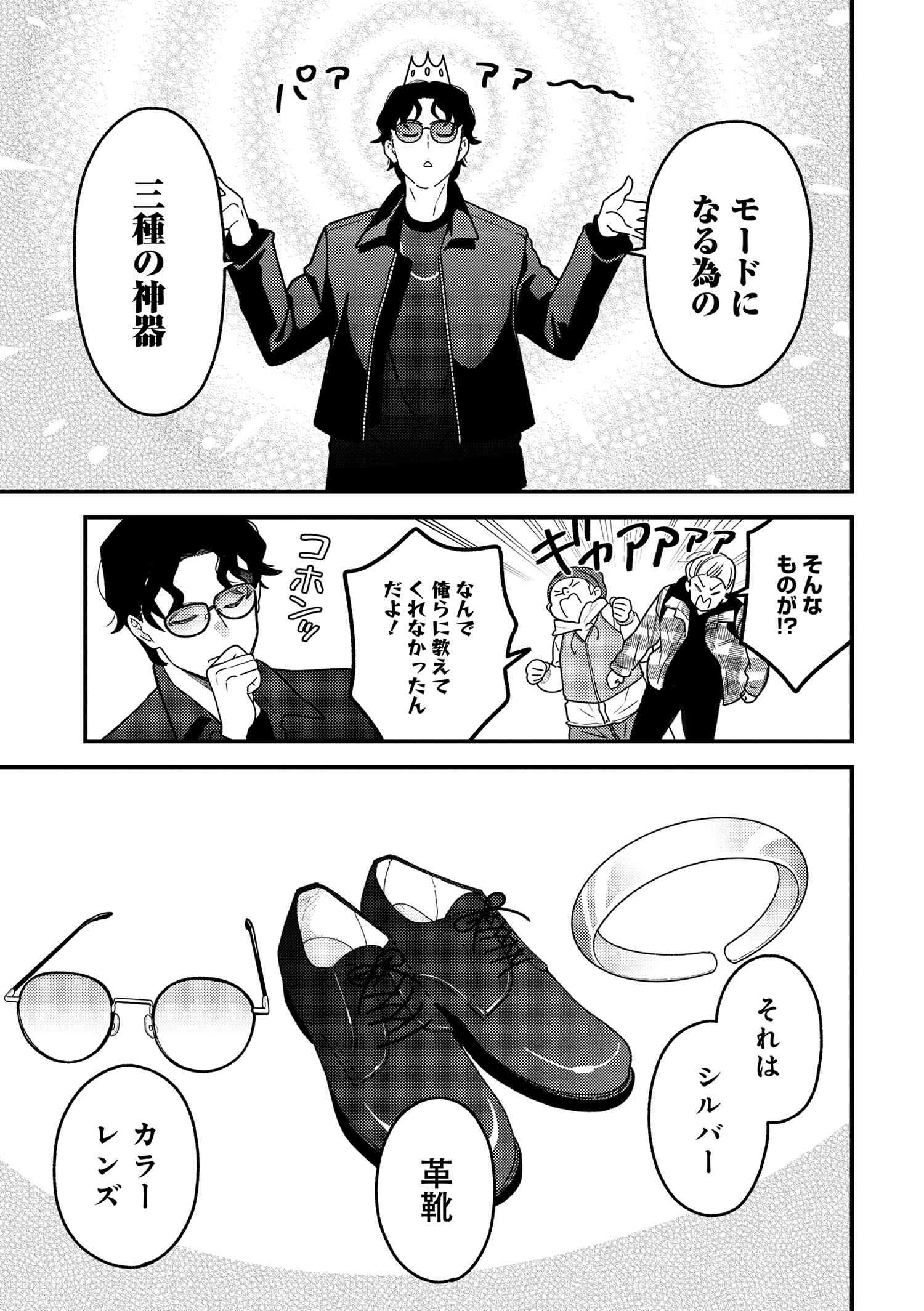 Fuku o Kiru Nara Konna Fuu ni - 服を着るならこんなふうに - Chapter 103 - Page 13