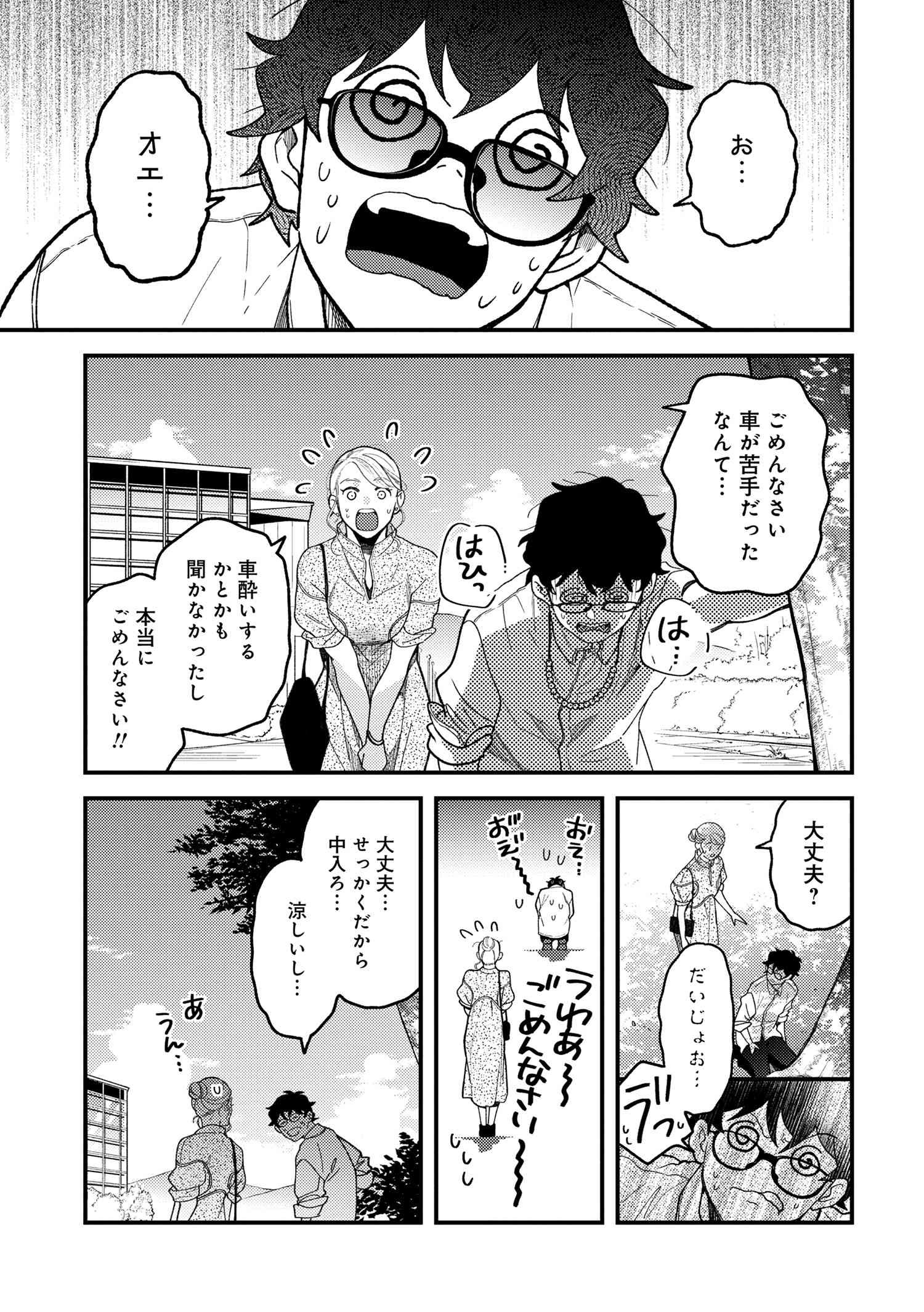 Fuku o Kiru Nara Konna Fuu ni - 服を着るならこんなふうに - Chapter 106 - Page 13