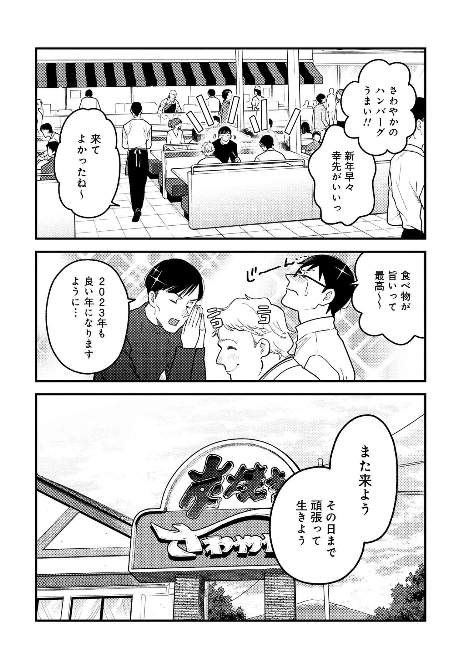 Fuku o Kiru Nara Konna Fuu ni - 服を着るならこんなふうに - Chapter 110 - Page 2