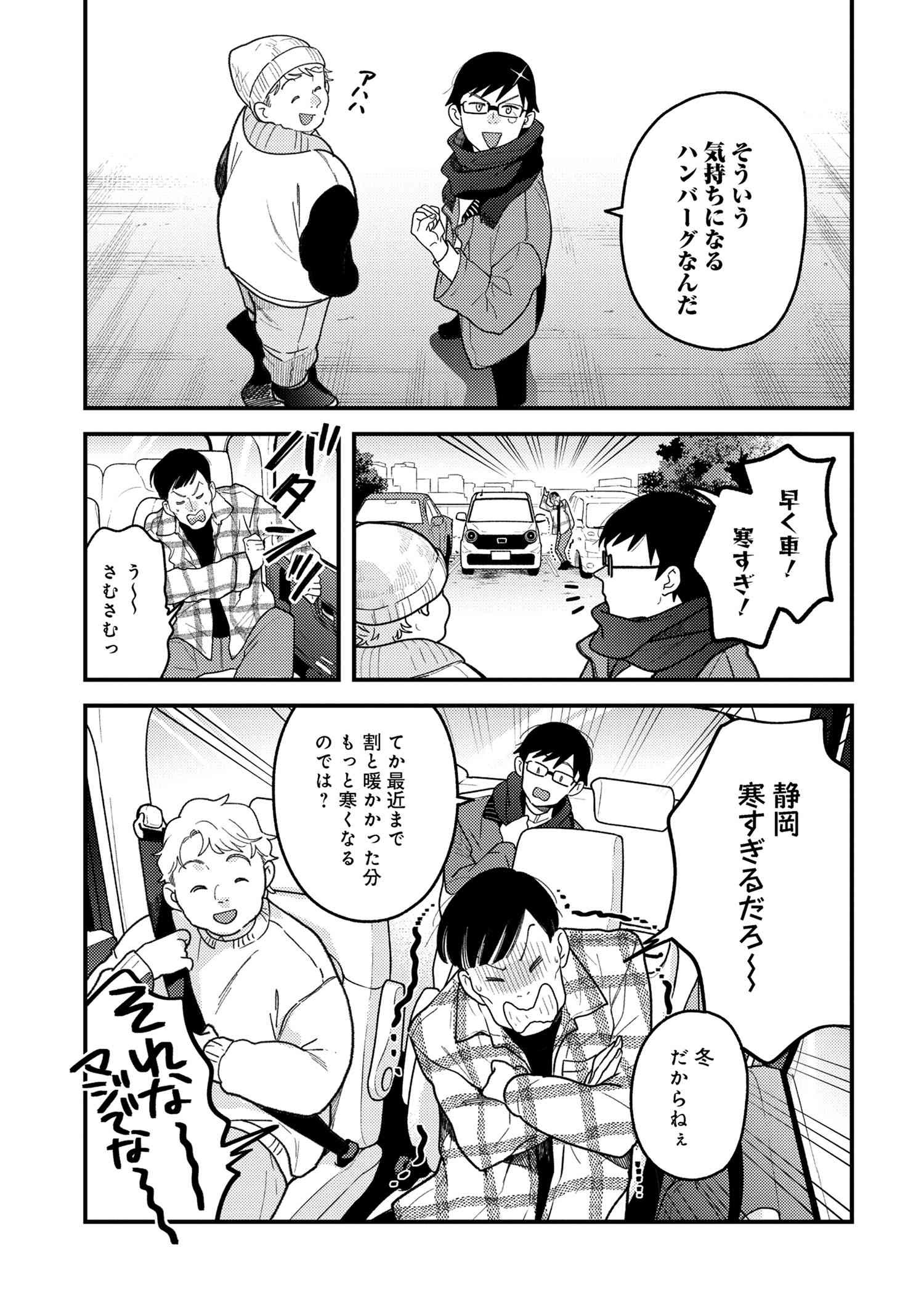 Fuku o Kiru Nara Konna Fuu ni - 服を着るならこんなふうに - Chapter 110 - Page 3