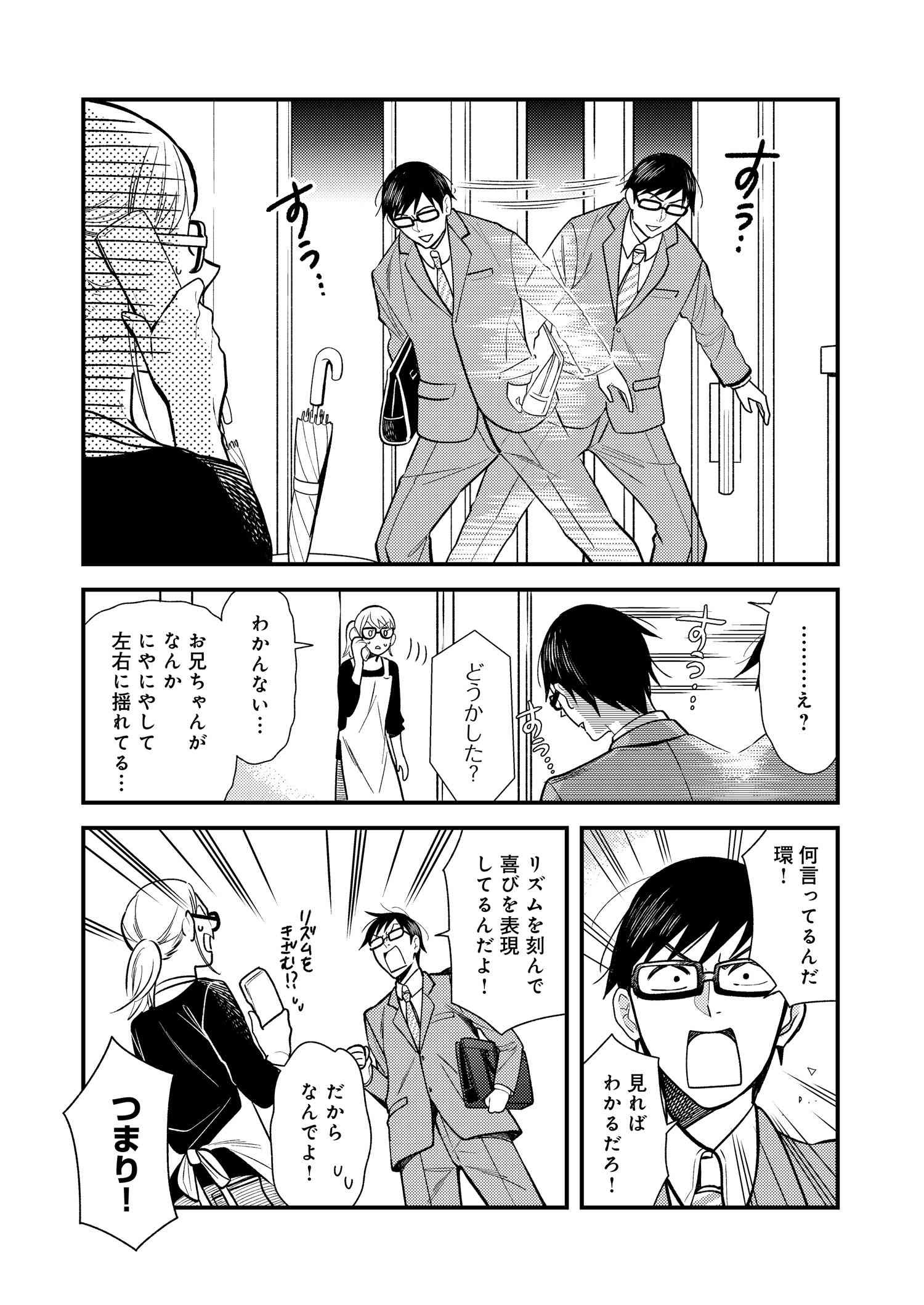 Fuku o Kiru Nara Konna Fuu ni - 服を着るならこんなふうに - Chapter 22 - Page 2