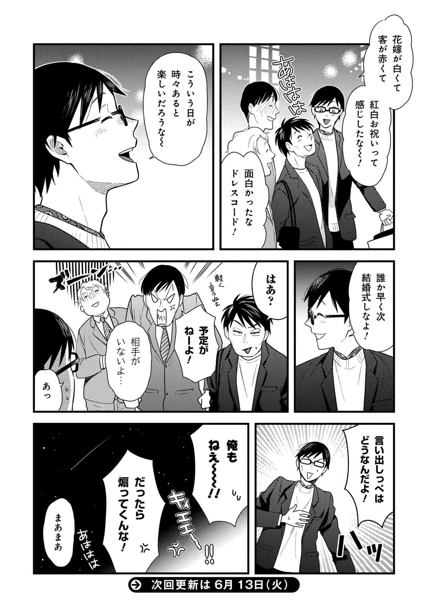 Fuku o Kiru Nara Konna Fuu ni - 服を着るならこんなふうに - Chapter 40 - Page 18