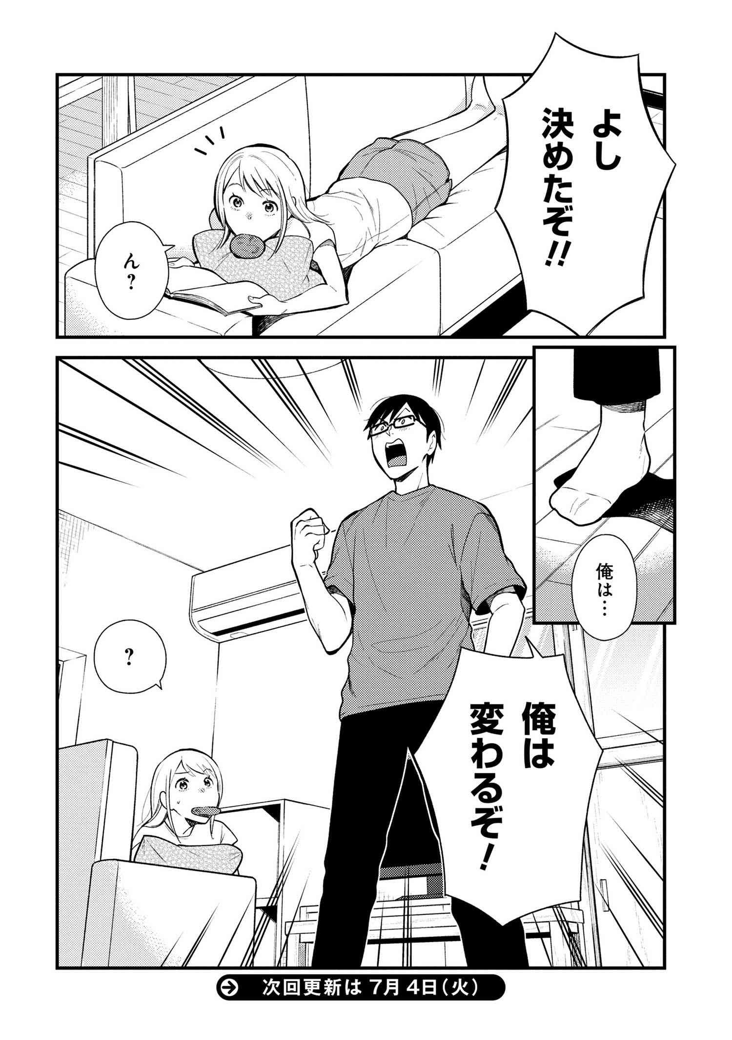 Fuku o Kiru Nara Konna Fuu ni - 服を着るならこんなふうに - Chapter 41 - Page 16