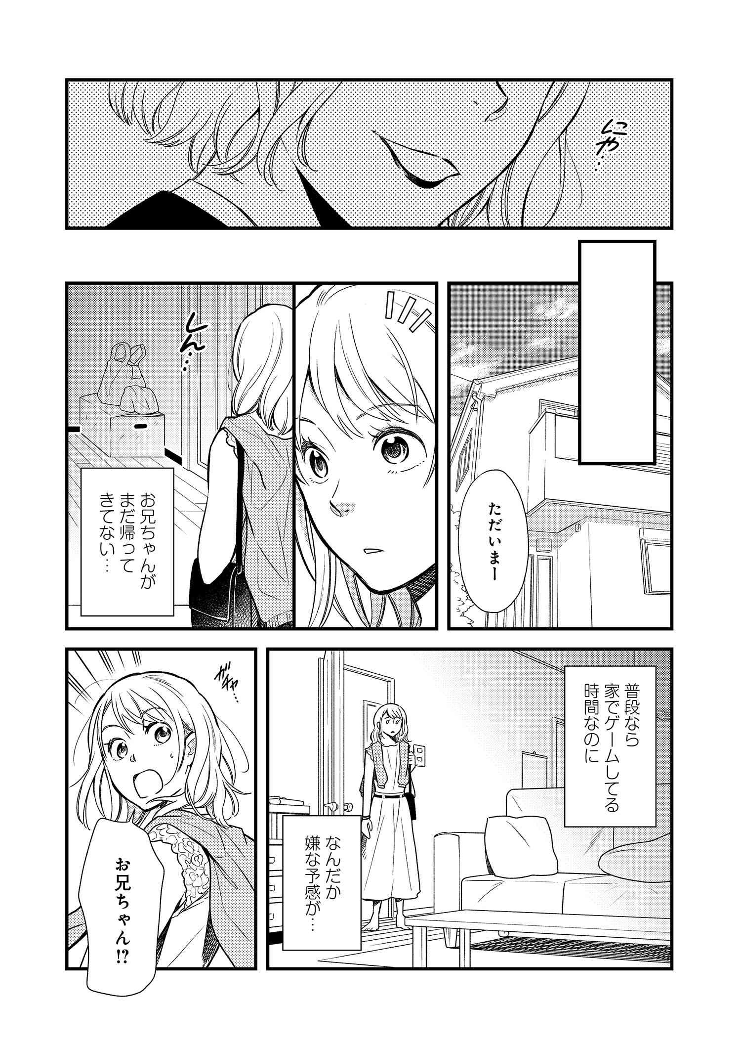 Fuku o Kiru Nara Konna Fuu ni - 服を着るならこんなふうに - Chapter 5 - Page 10