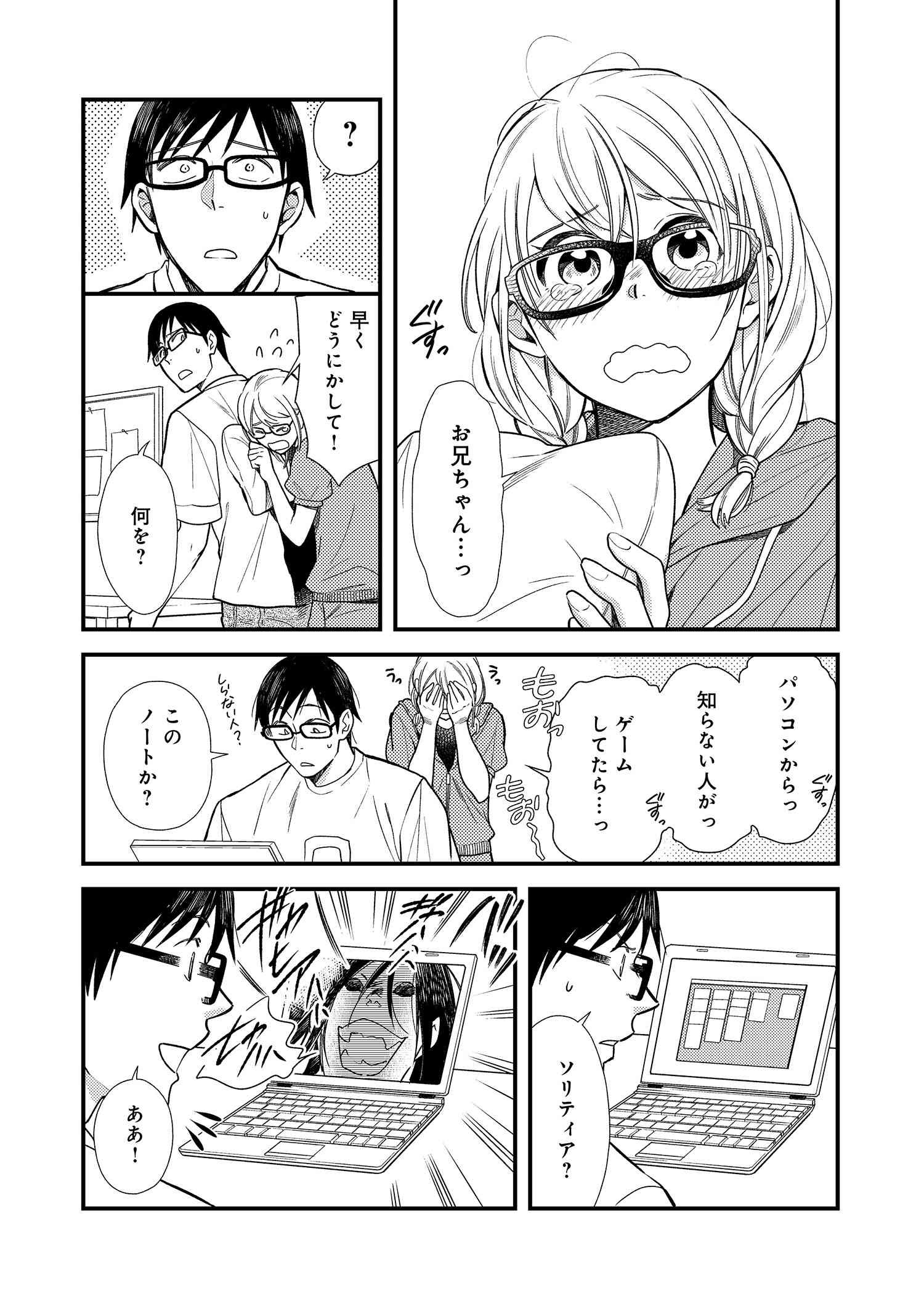 Fuku o Kiru Nara Konna Fuu ni - 服を着るならこんなふうに - Chapter 6 - Page 3