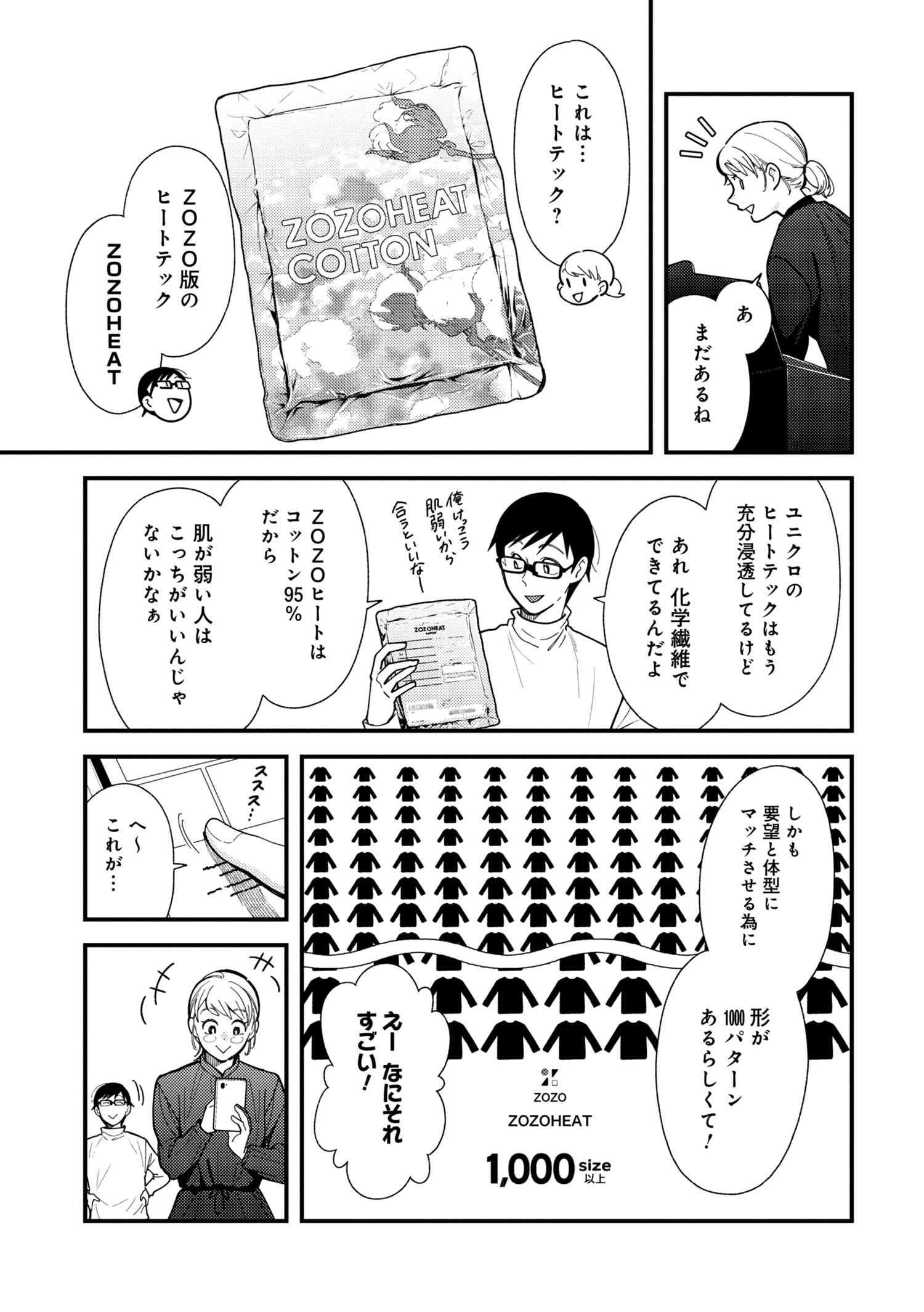 Fuku o Kiru Nara Konna Fuu ni - 服を着るならこんなふうに - Chapter 65 - Page 13