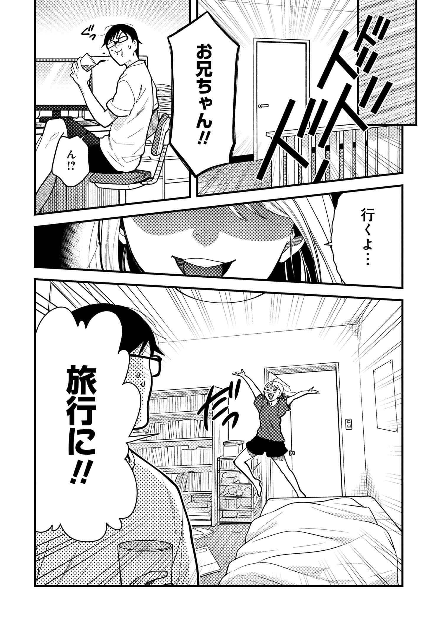 Fuku o Kiru Nara Konna Fuu ni - 服を着るならこんなふうに - Chapter 73 - Page 2