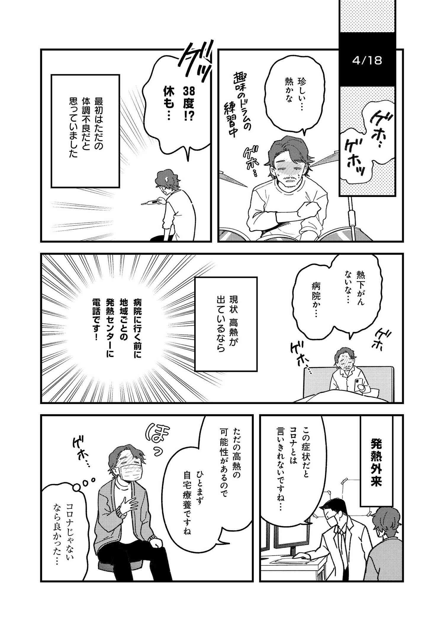 Fuku o Kiru Nara Konna Fuu ni - 服を着るならこんなふうに - Chapter 94.5 - Page 2