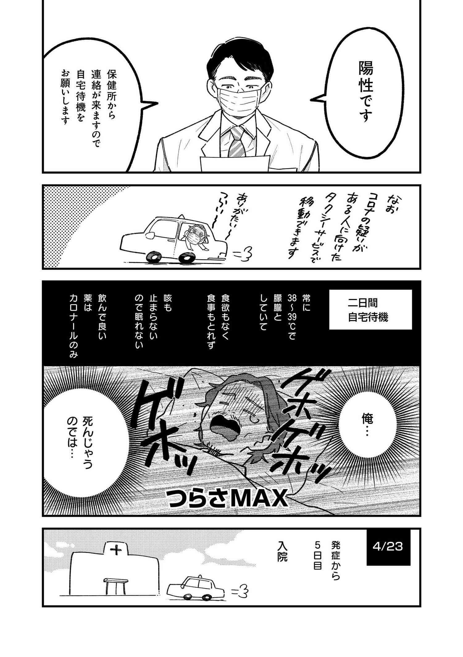 Fuku o Kiru Nara Konna Fuu ni - 服を着るならこんなふうに - Chapter 94.5 - Page 4