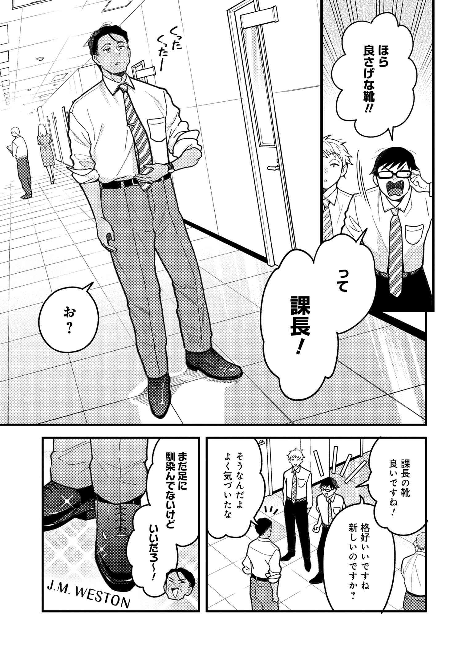 Fuku o Kiru Nara Konna Fuu ni - 服を着るならこんなふうに - Chapter 95 - Page 3