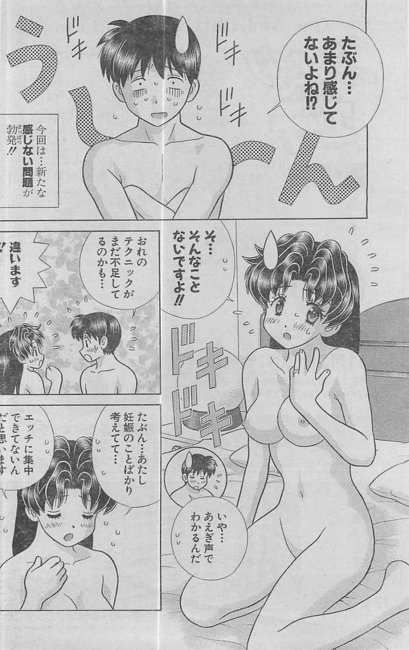 Futari Ecchi - Chapter 375 - Page 2