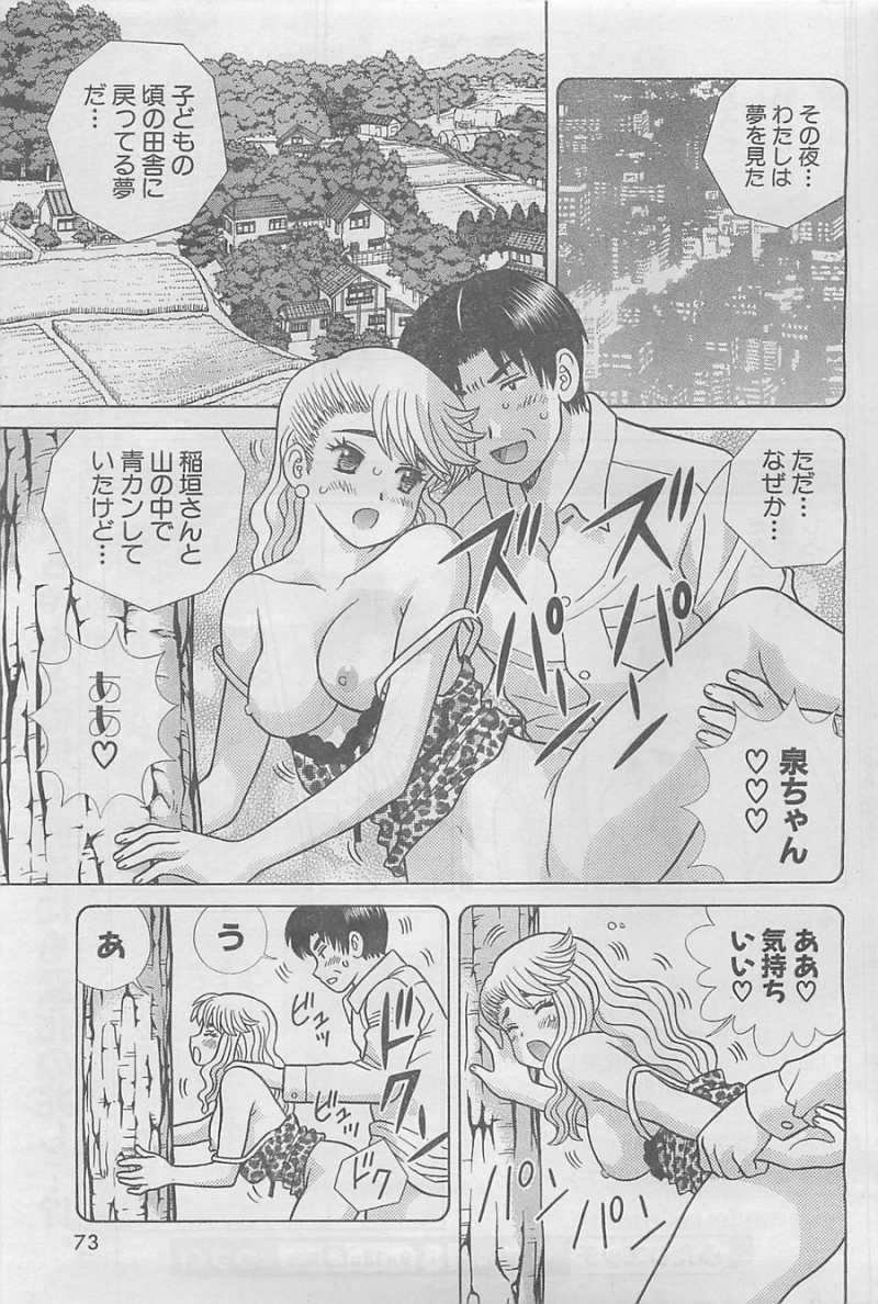 Futari Ecchi - Chapter 395 - Page 17