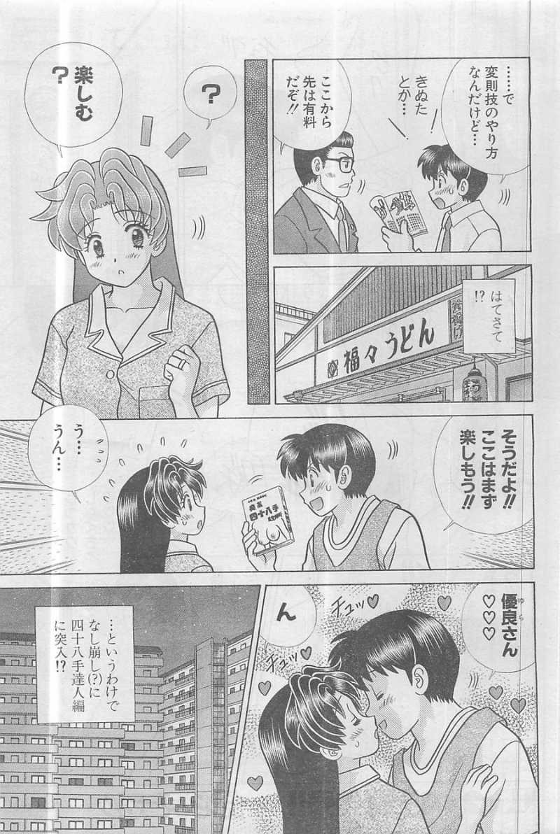 Futari Ecchi - Chapter 400 - Page 9