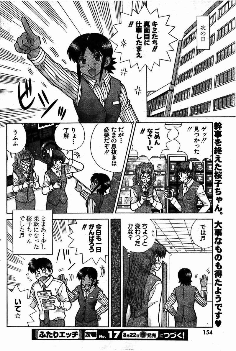 Futari Ecchi - Chapter 418 - Page 20