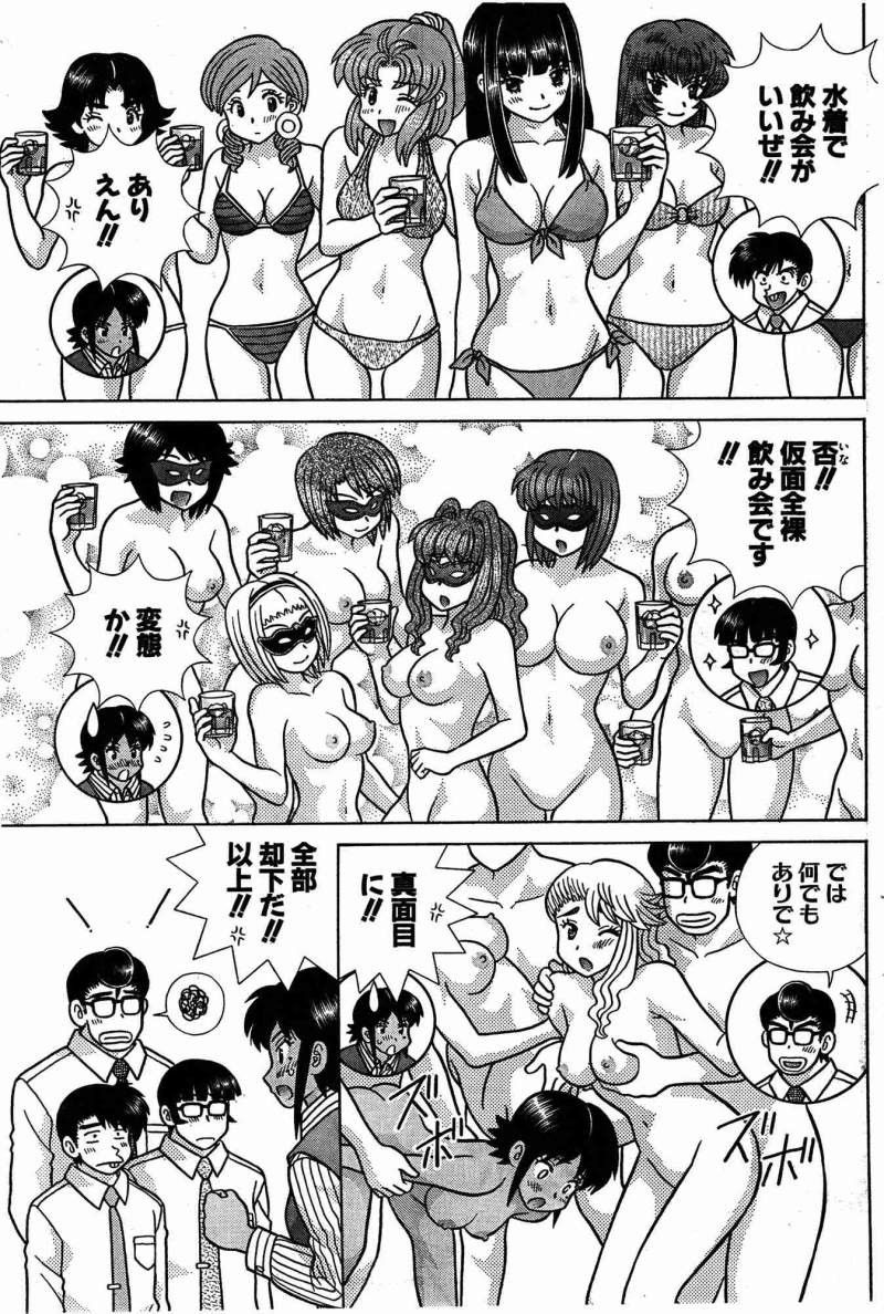 Futari Ecchi - Chapter 418 - Page 7