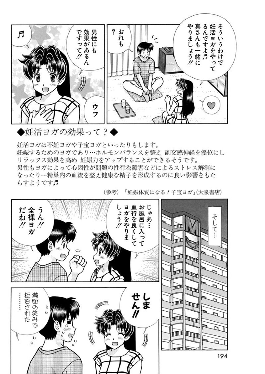 Futari Ecchi - Chapter 432 - Page 6