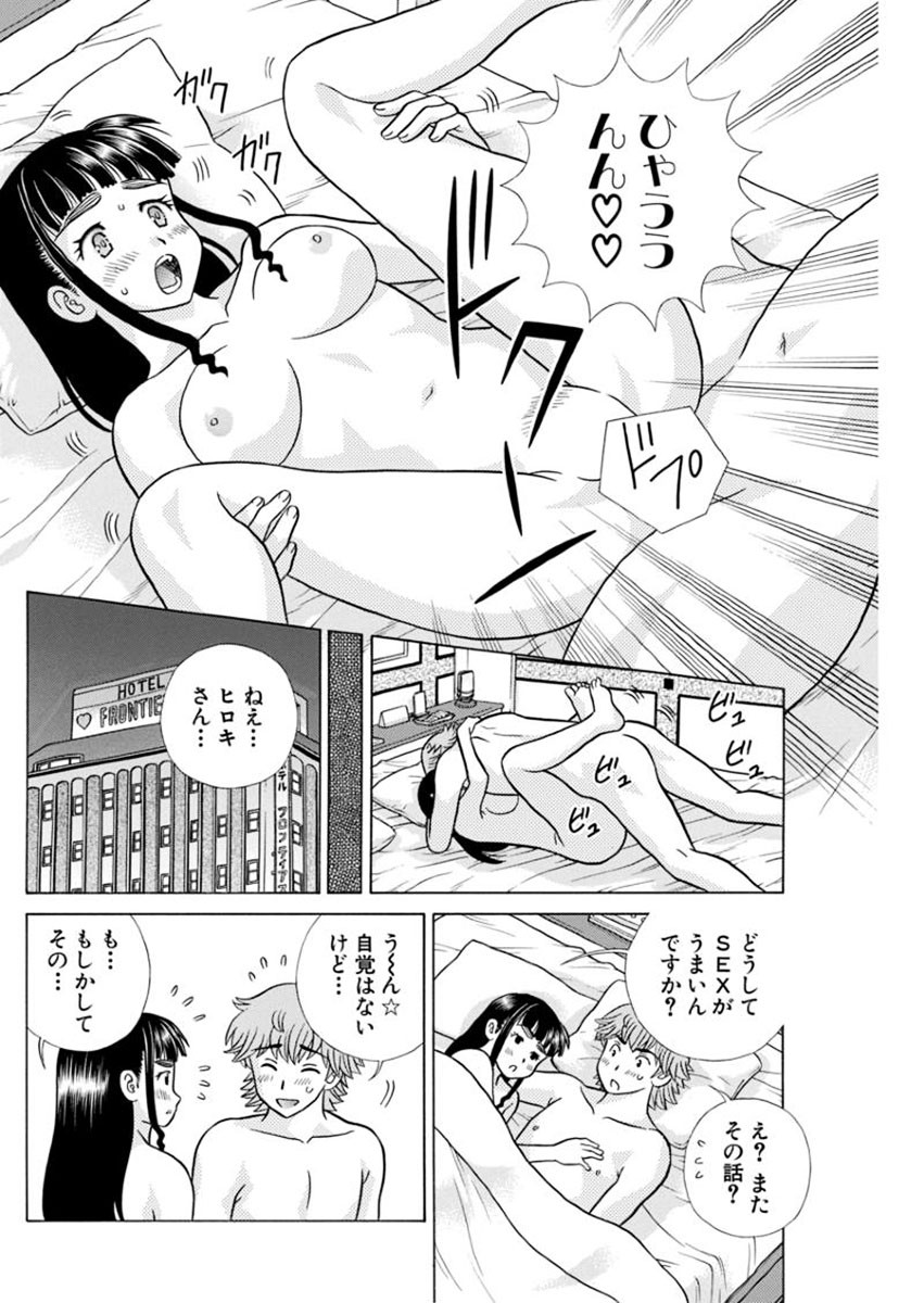 Futari Ecchi - Chapter 433 - Page 16