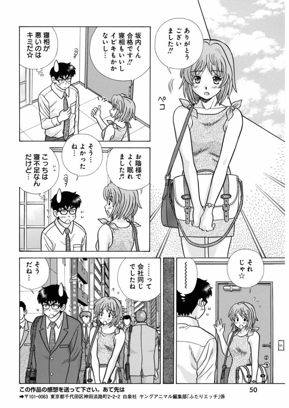 Futari Ecchi - Chapter 443 - Page 16