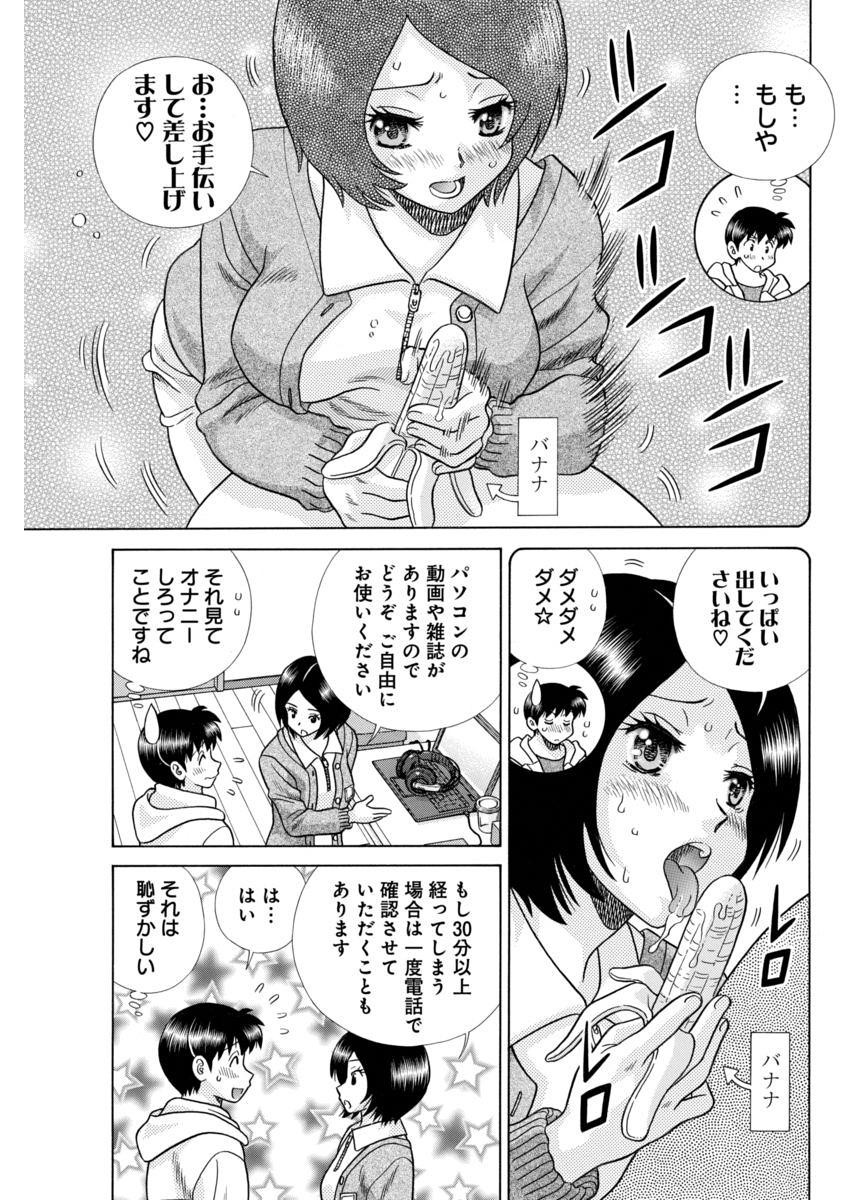 Futari Ecchi - Chapter 460 - Page 7