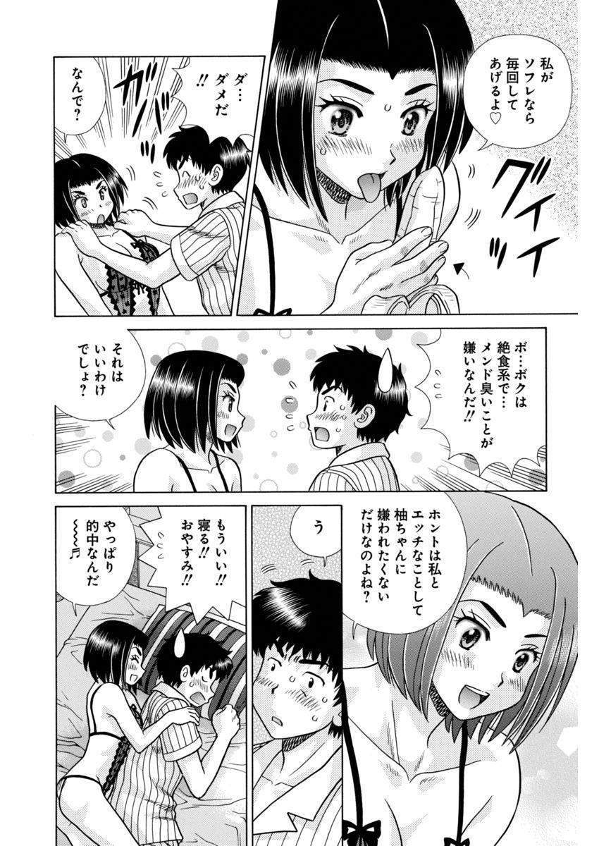 Futari Ecchi - Chapter 463 - Page 10