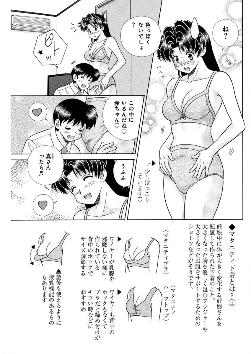 Futari Ecchi - Chapter 480 - Page 9