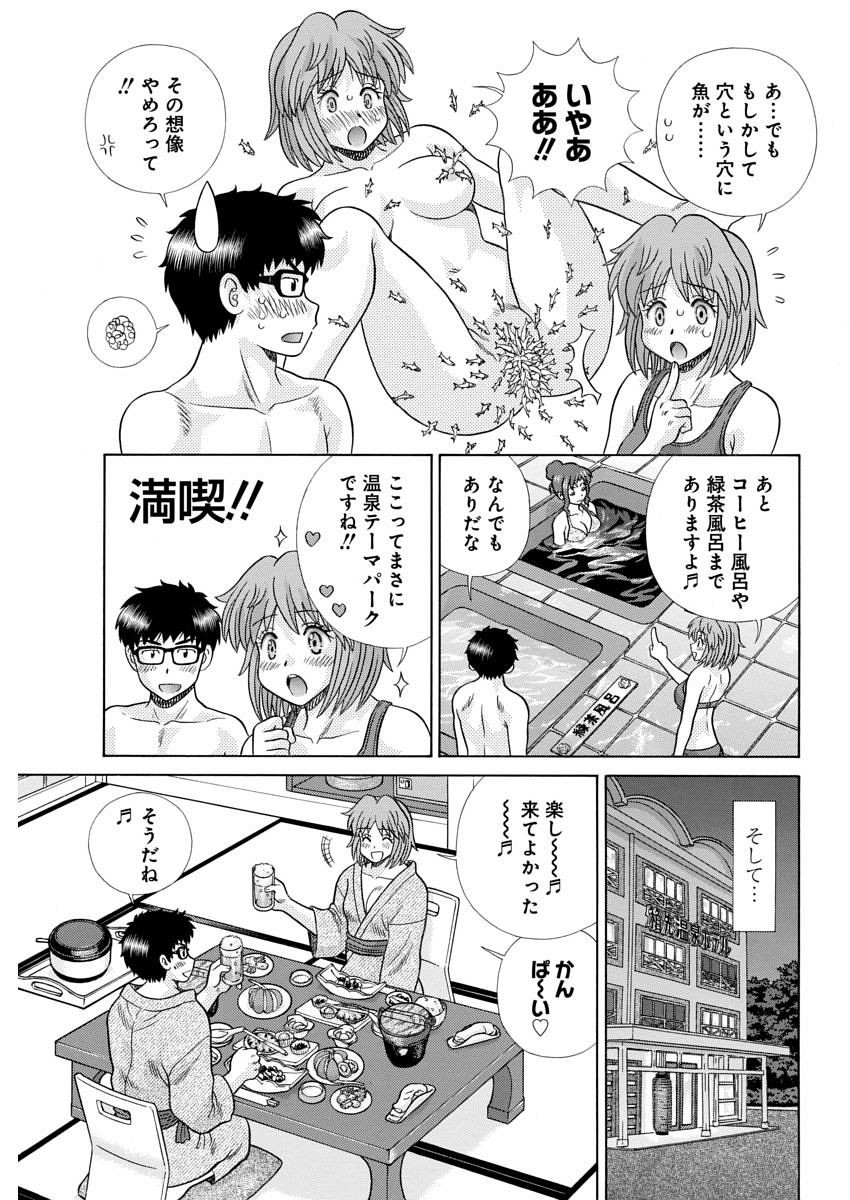 Futari Ecchi - Chapter 488 - Page 7