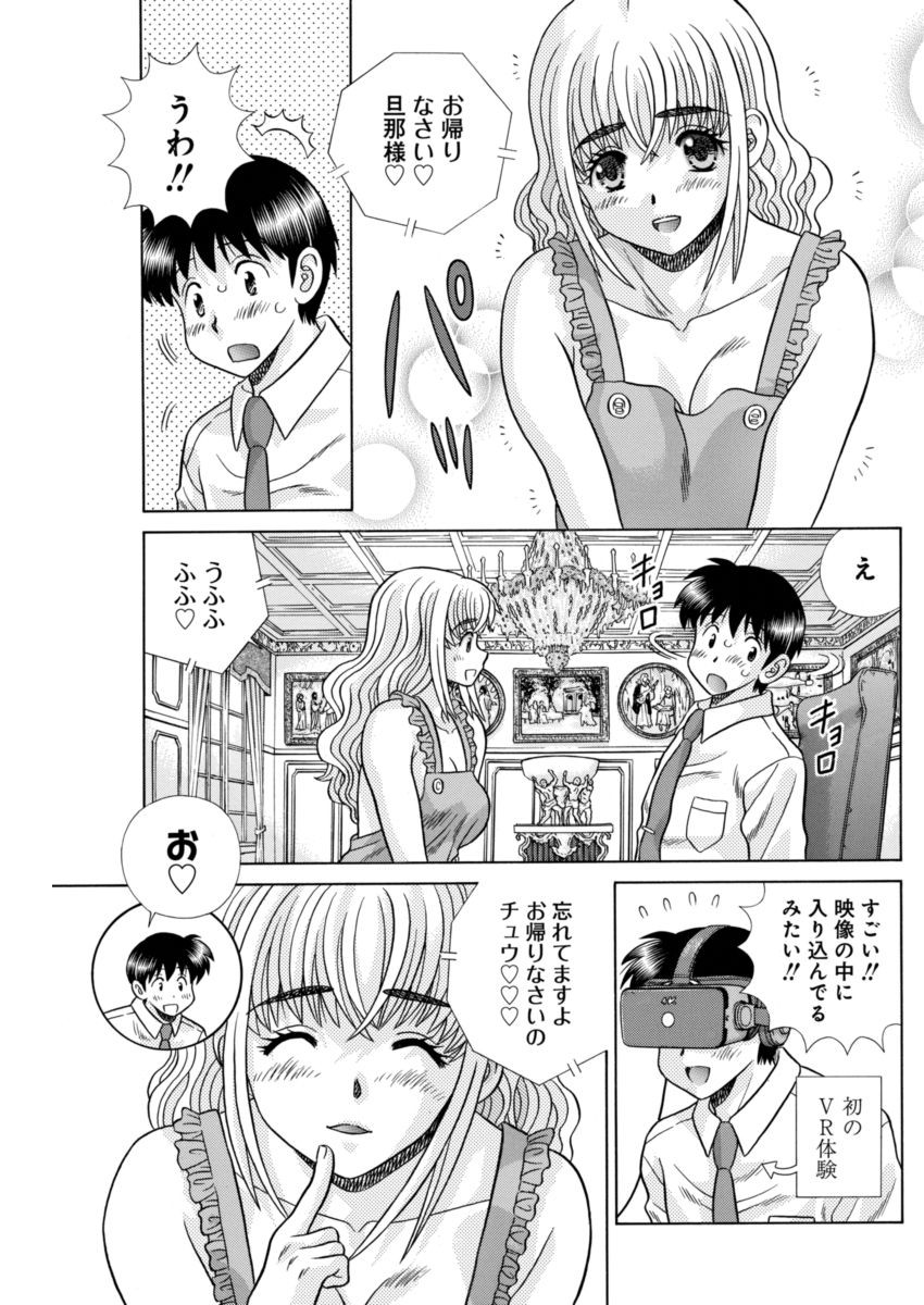 Futari Ecchi - Chapter 491 - Page 9