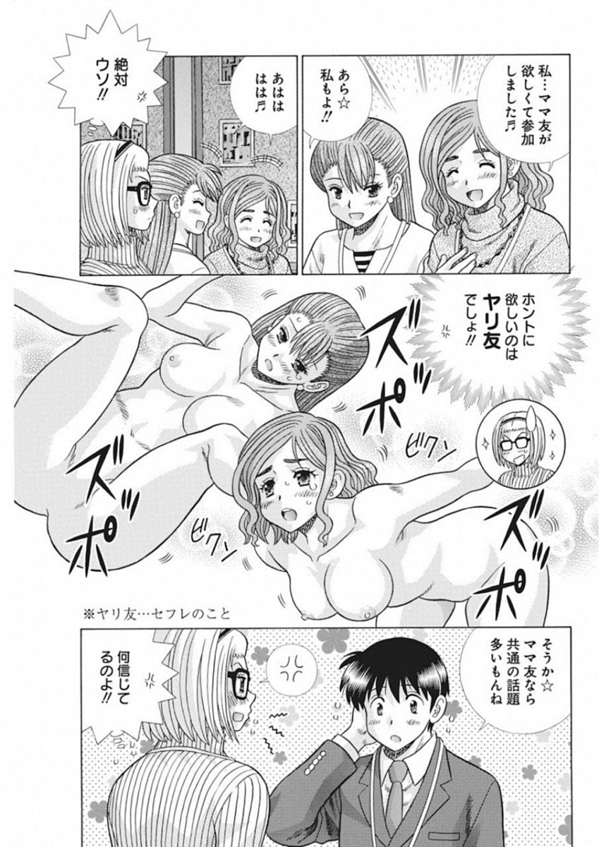 Futari Ecchi - Chapter 517 - Page 7