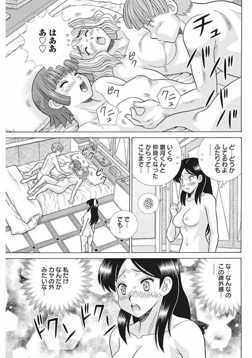 Futari Ecchi - Chapter 519 - Page 13