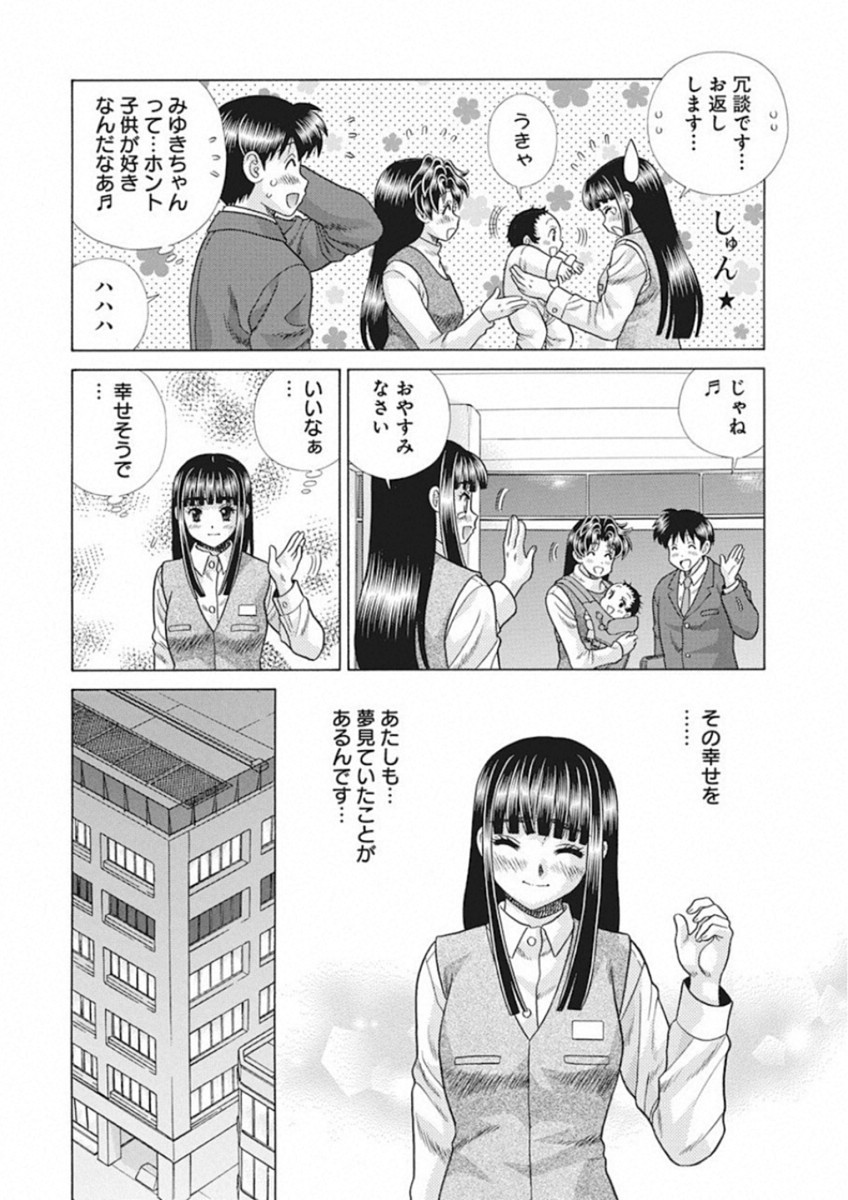 Futari Ecchi - Chapter 521 - Page 4