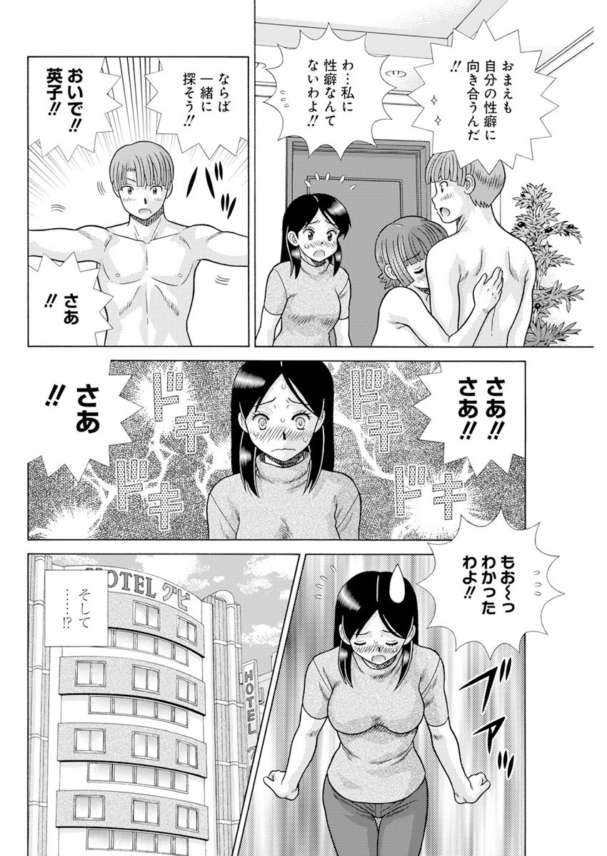 Futari Ecchi - Chapter 577 - Page 16