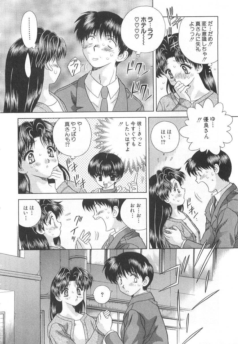 Futari Ecchi - Chapter Step-Up-Sex-Manual - Page 14