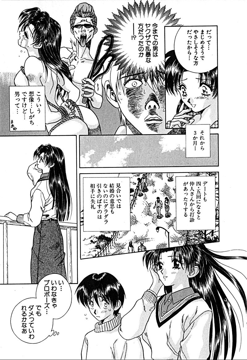 Futari Ecchi - Chapter Vol-001 - Page 12