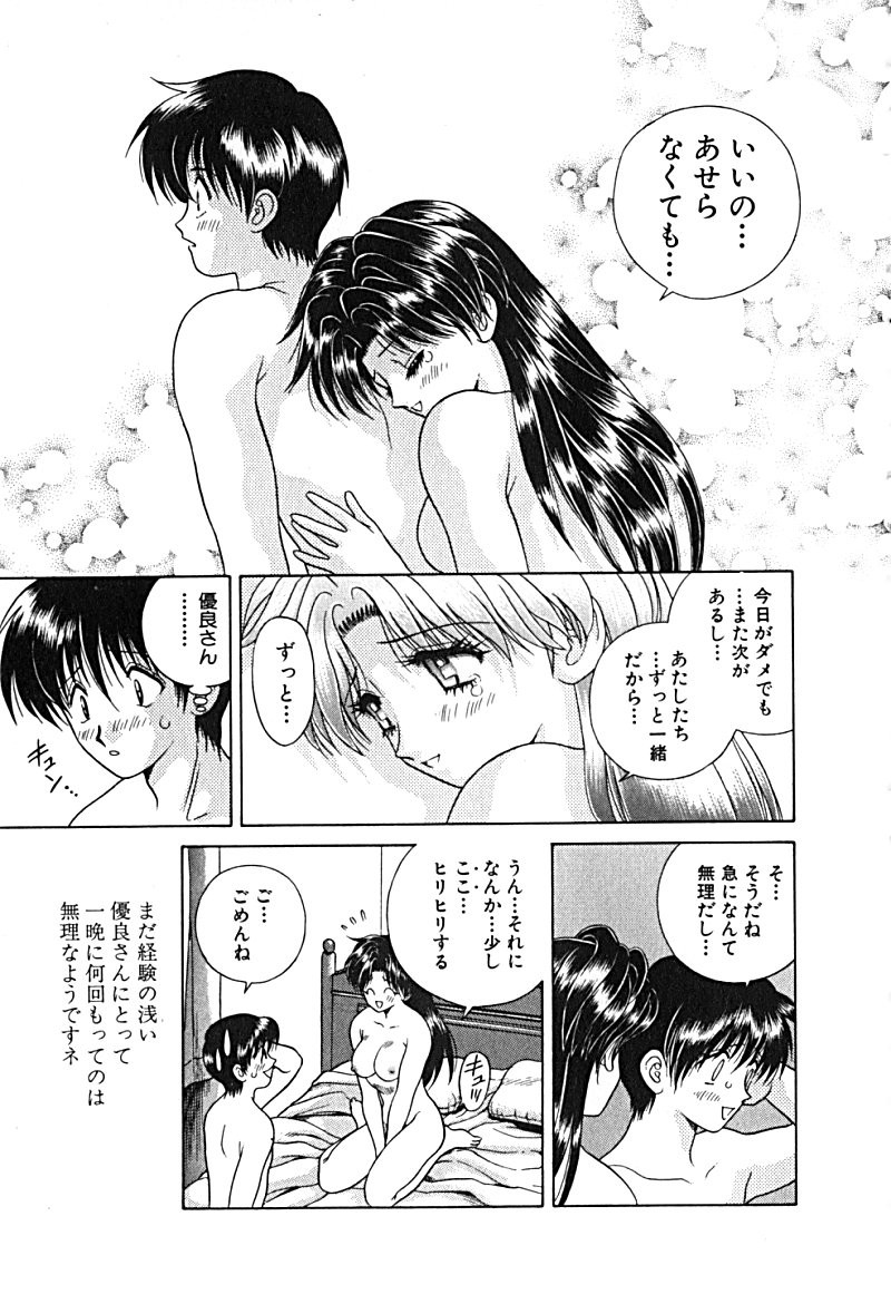 Futari Ecchi - Chapter Vol-001 - Page 155