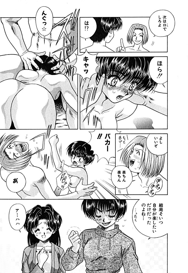 Futari Ecchi - Chapter Vol-001 - Page 165