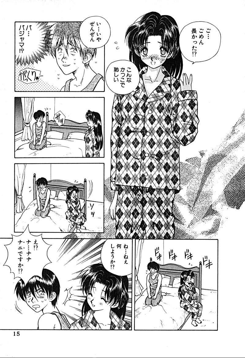 Futari Ecchi - Chapter Vol-001 - Page 18