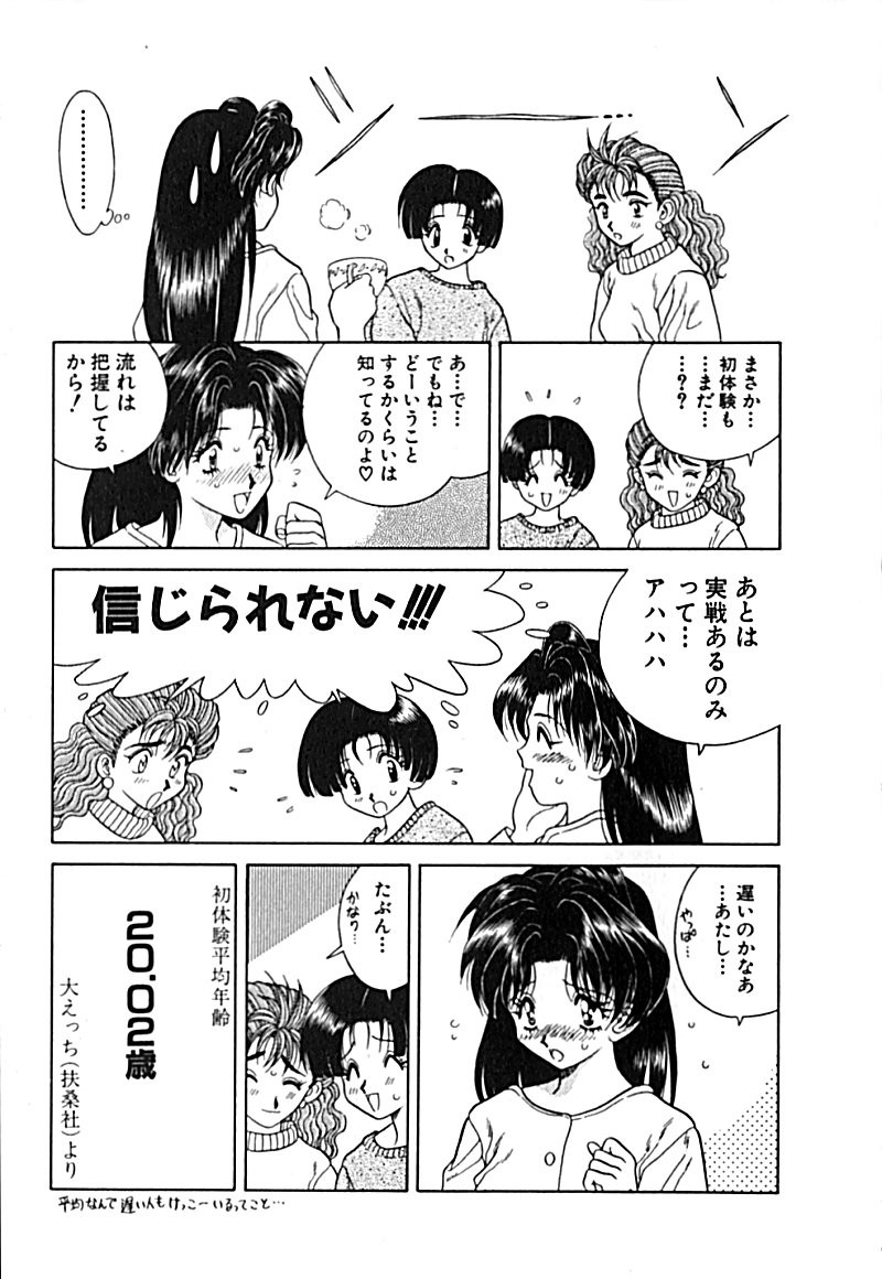 Futari Ecchi - Chapter Vol-001 - Page 26