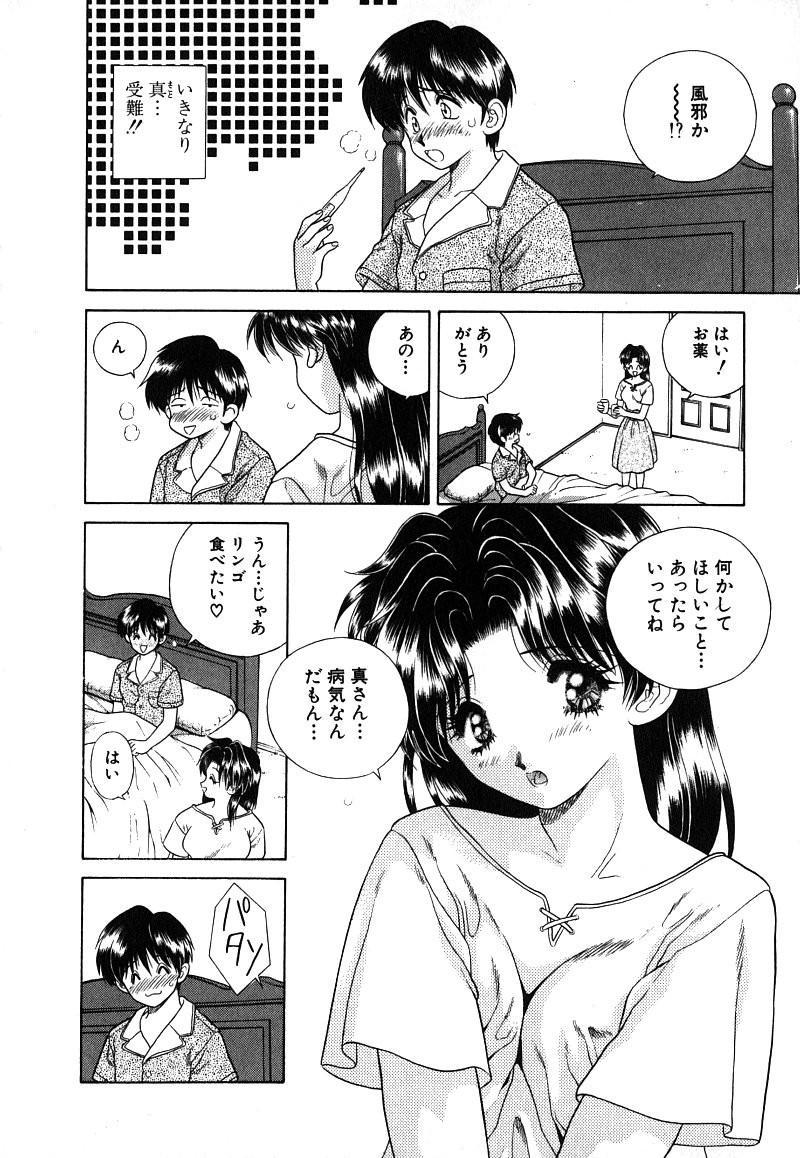 Futari Ecchi - Chapter Vol-002 - Page 23