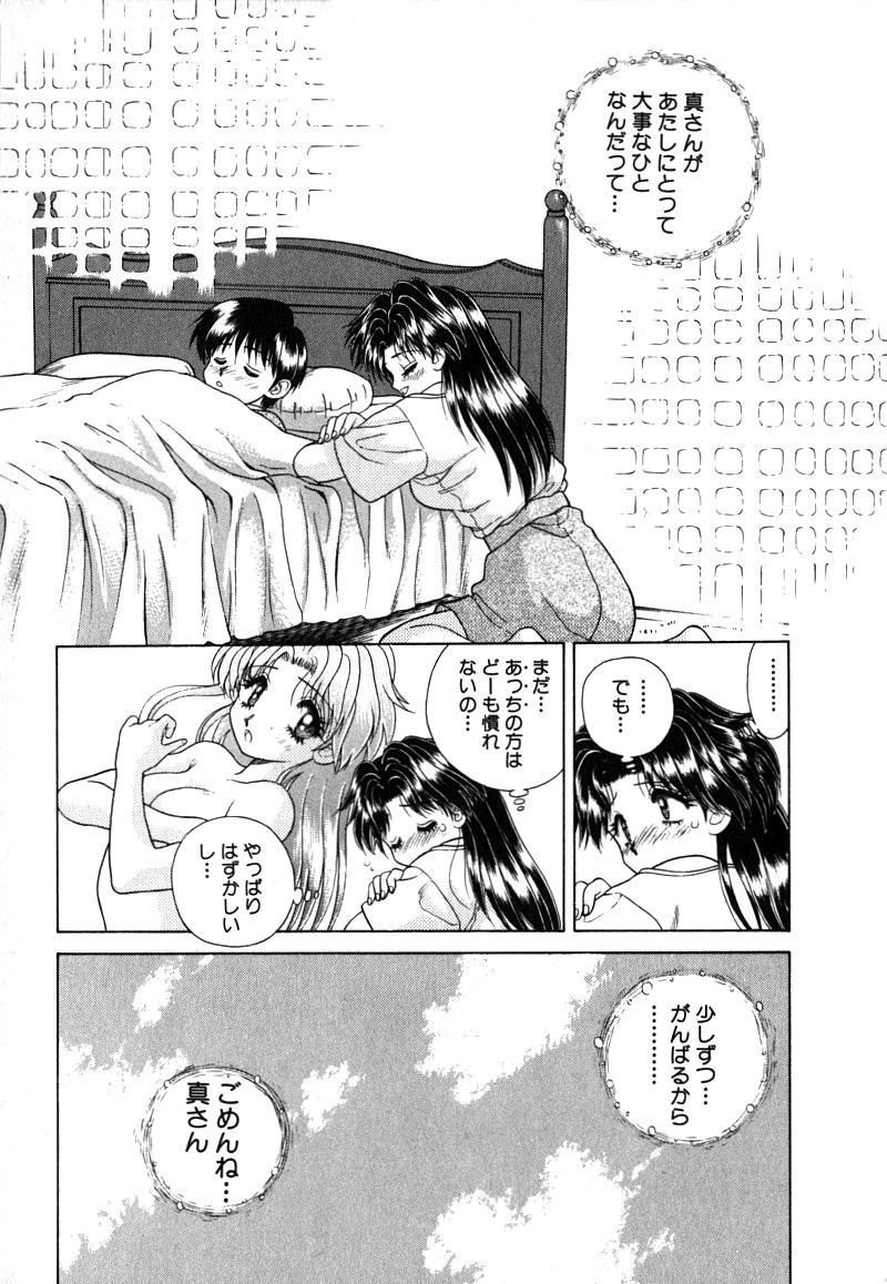 Futari Ecchi - Chapter Vol-002 - Page 28