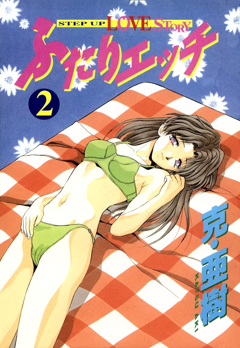 Futari Ecchi - Chapter Vol-002 - Page 4