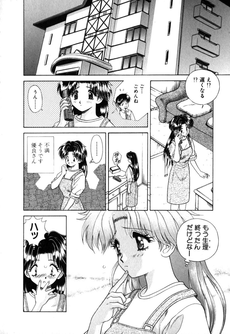 Futari Ecchi - Chapter Vol-002 - Page 9